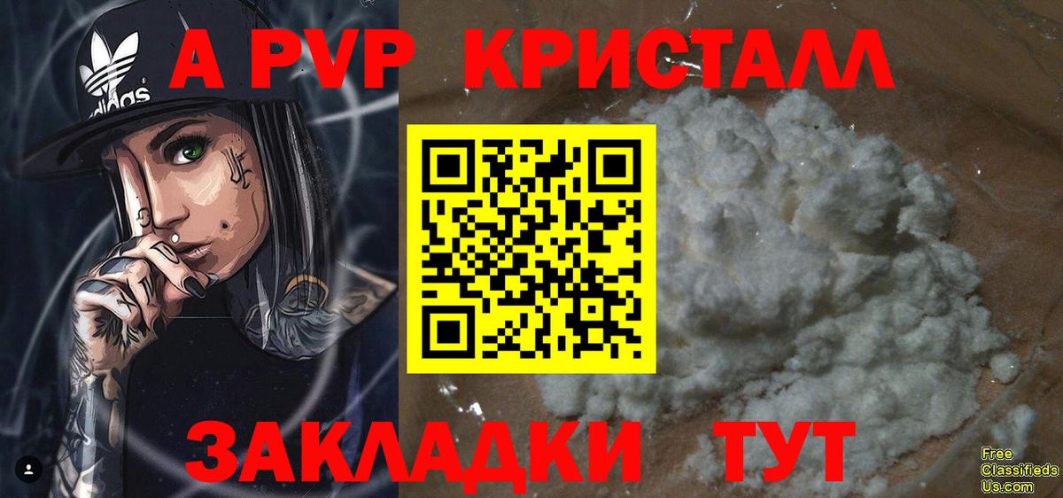 Alpha-PVP СК  Alpha-PVP  Вход с VPN  дарнет шоп  Alpha PVP СК КРИС  Губкин 
