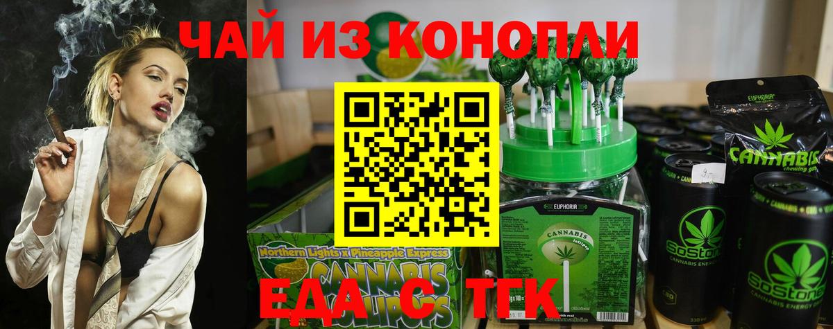 Губкин  Cannafood конопля  Вход с VPN 