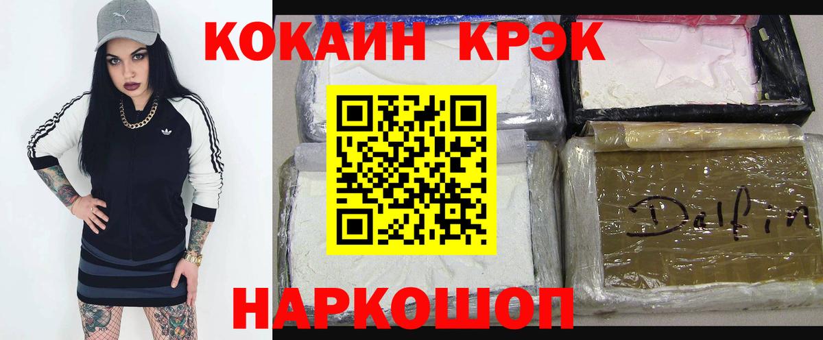 Кокаин 98% Губкин