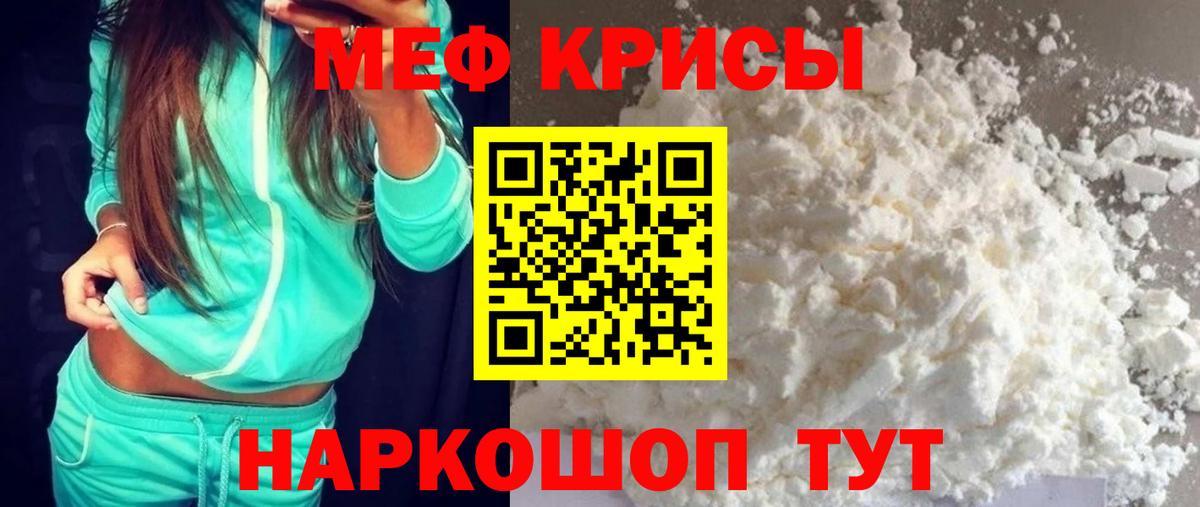 Мефедрон  МЕФ VHQ  МЕФ мука  Вход с VPN  Губкин 