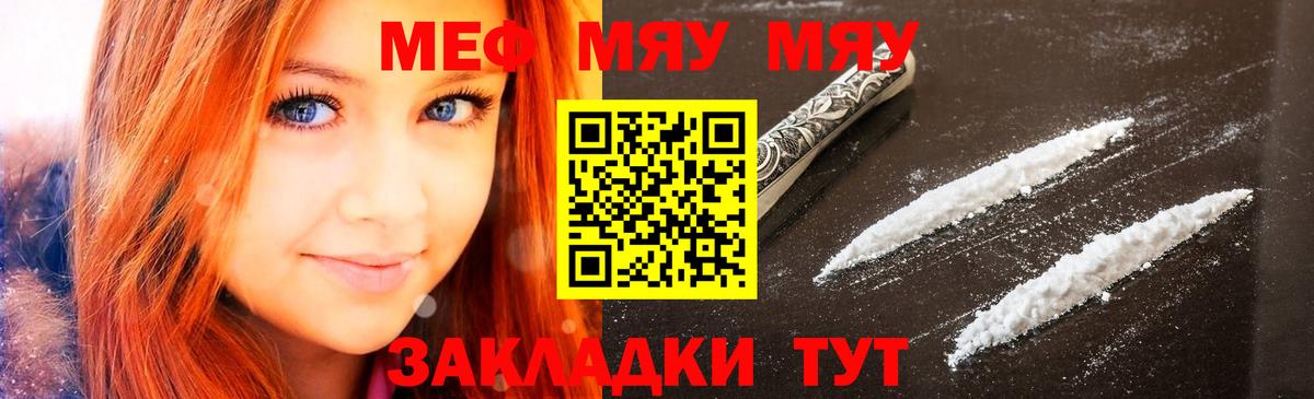 Мефедрон  Губкин