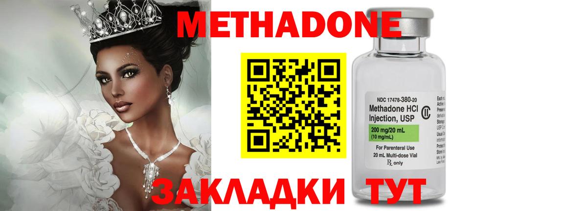 Губкин  mega зеркало  Вход с VPN  Метадон белоснежный  МЕТАДОН methadone 