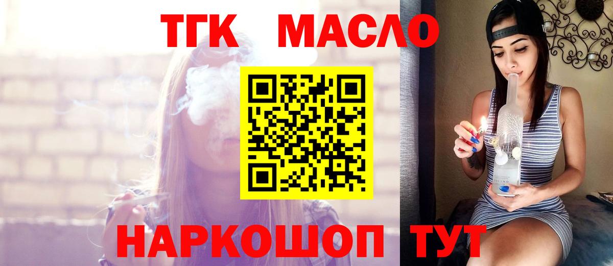 Губкин  Дистиллят ТГК жижа  Дистиллят ТГК концентрат  Вход с VPN 