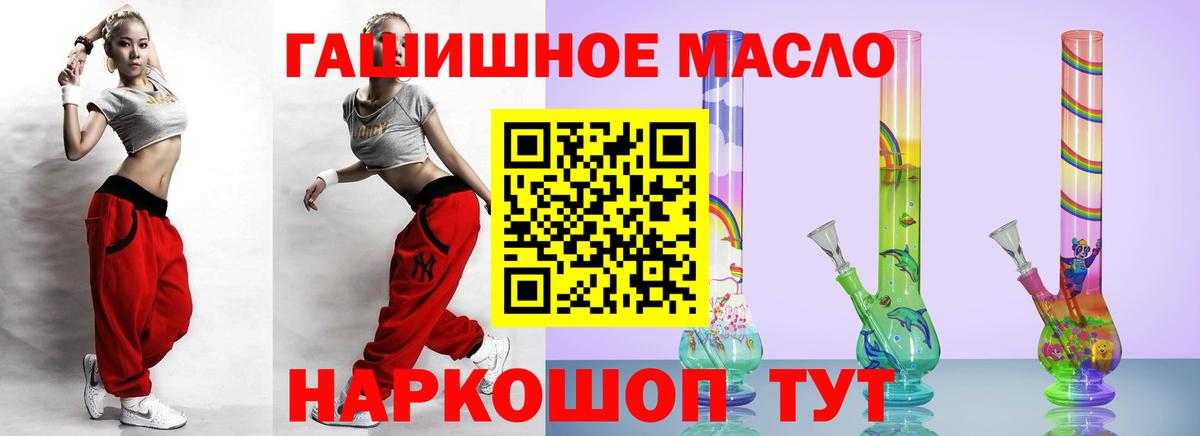 ТГК вейп Губкин