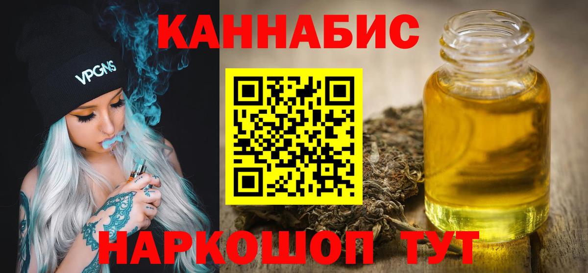 Марихуана сатива Губкин